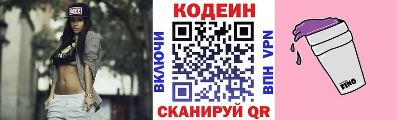 купить   Ефремов  Кодеин напиток Lean (лин) 