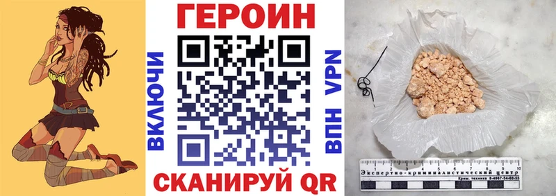 ГЕРОИН Heroin  Ефремов 