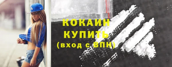 COCAINE Абаза