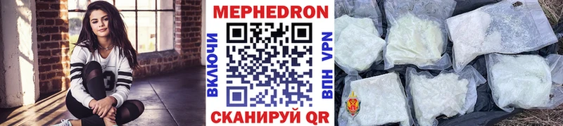 Мефедрон VHQ  Ефремов 